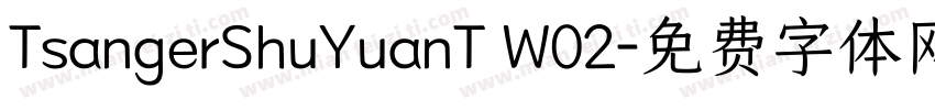 TsangerShuYuanT W02字体转换